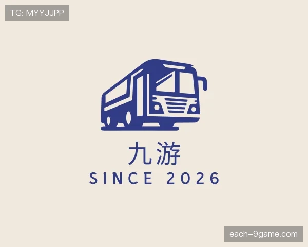 解读九游世界杯
