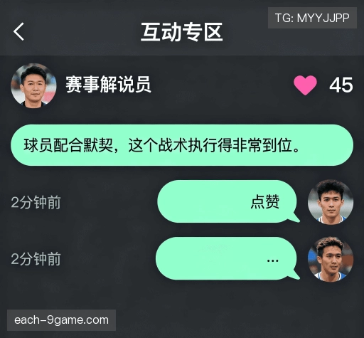 用户评价墙
